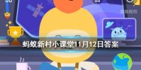 靖州苗族渠阳镇甜点答案 蚂蚁新村有名的甜点11月12日