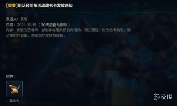 《英雄联盟手游》改名卡在哪里购买 改名卡获取方法