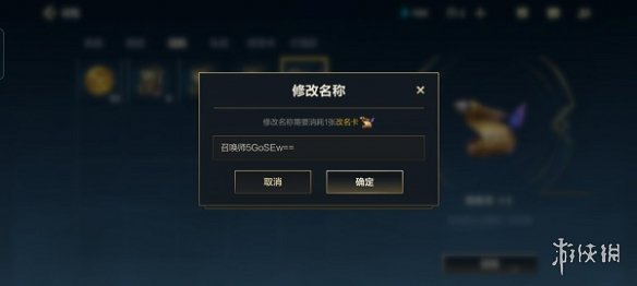 《英雄联盟手游》改名卡在哪里购买 改名卡获取方法