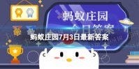 榴莲的原产地是中国吗 蚂蚁庄园哪种水果的原产地是中国