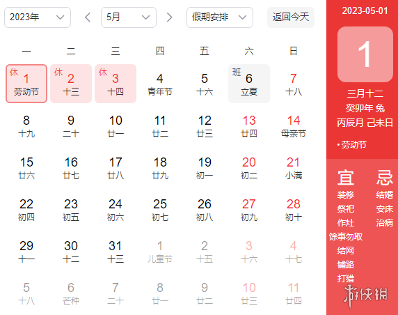 五一假期可以拼出9天假 2023五一放假时间