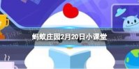 下列哪种食材，不会出现在北京冬奥会运动员的菜谱里 蚂蚁庄园今日答案2月