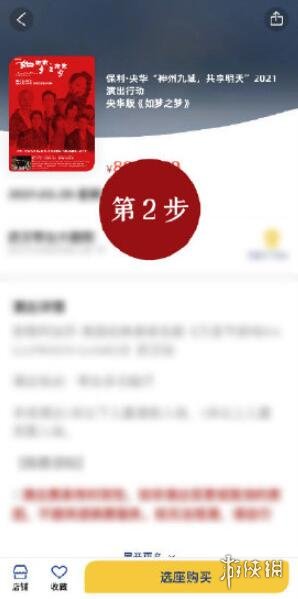 如梦之梦购票官网2021 如梦之梦在哪里买票啊