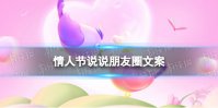 情人节出租自己价格表图片 情人节出租自己说说朋友圈文案