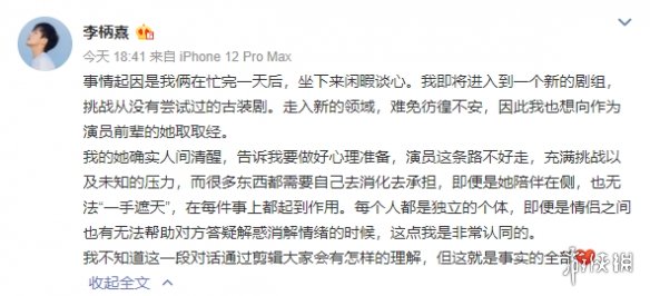 芒果TV恶意剪辑是怎么回事 张雨绮和李柄熹发文怼芒果TV