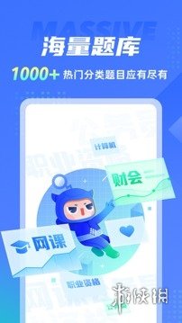 搜题答案用什么软件免费 搜题答案免费app推荐