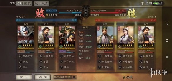 《三国志战略版》徐庶适合什么阵容 徐庶就业前景解析