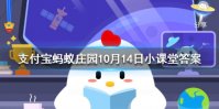根据北朝民歌《木兰诗》的记载，花木兰家里至少有几口人 蚂蚁庄园今日答案