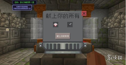 《我的世界手游》天启无尽幻境怎么玩 天启无尽幻境流程攻略