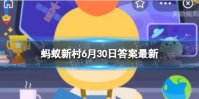 陕西洛南县的“八山一水一分田”，使其成为什么产业的沃土 蚂蚁新村6月30日