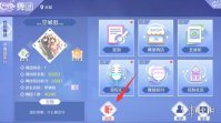 《QQ炫舞手游》舞团怎么退 舞团退出方法介绍