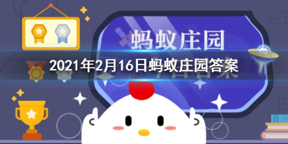 “烟柳画桥,风帘翠幕,参差十万人家”是什么地方 小鸡庄园今天答案2.16