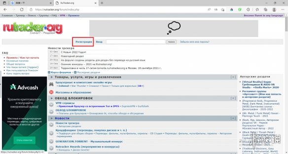 rutracker官网怎么注册 rutracker官网注册教程