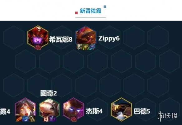 《云顶之弈手游》S7.5阵容推荐 S7.5最新上分阵容排行