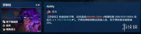 《云顶之弈手游》S8卓尔不群怎么玩 S8赛季卓尔不群阵容装备推荐