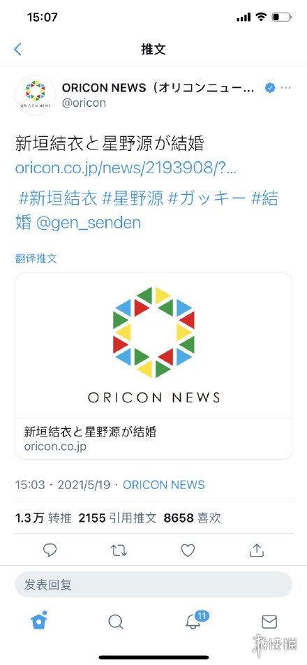 新垣结衣星野源结婚 新垣结衣星野源结婚是真的吗