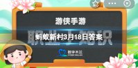 “制云师＂是一种新的冷门职业，猜猜他们的工作内容是什么 蚂蚁新村今日答