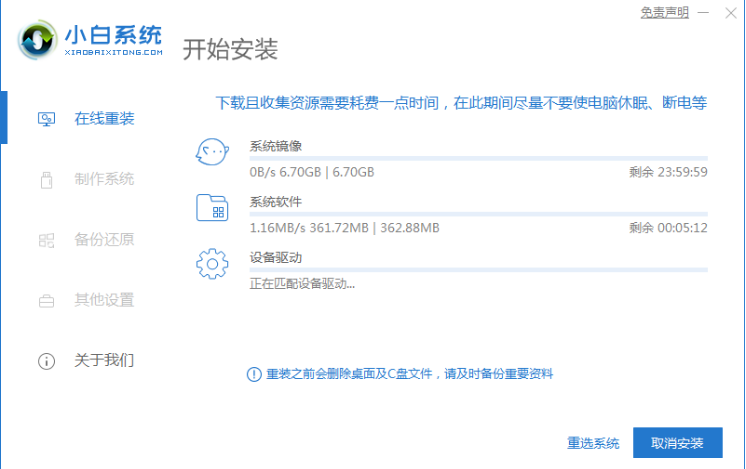 使用小白一键重装系统需要激活吗