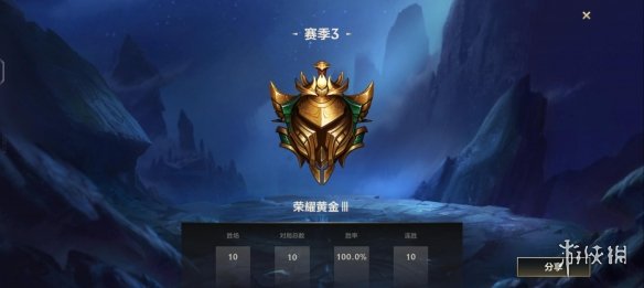 《英雄联盟手游》定位赛十连胜能定什么段位 定位赛机制介绍