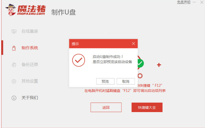 asus笔记本重装系统教程