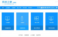 系统重装软件哪个好
