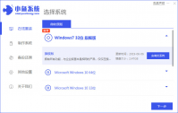 小鱼一键重装系统软件教程