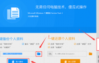 小猪一键重装系统介绍