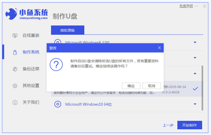 电脑重装系统死机怎么解决