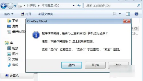 家用电脑怎么重装系统