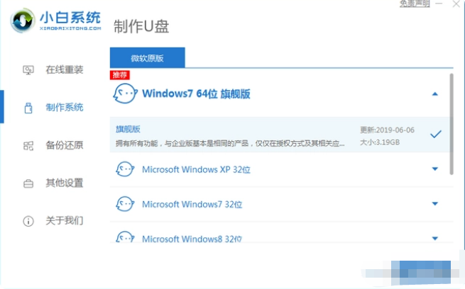电脑蓝屏怎么重装系统