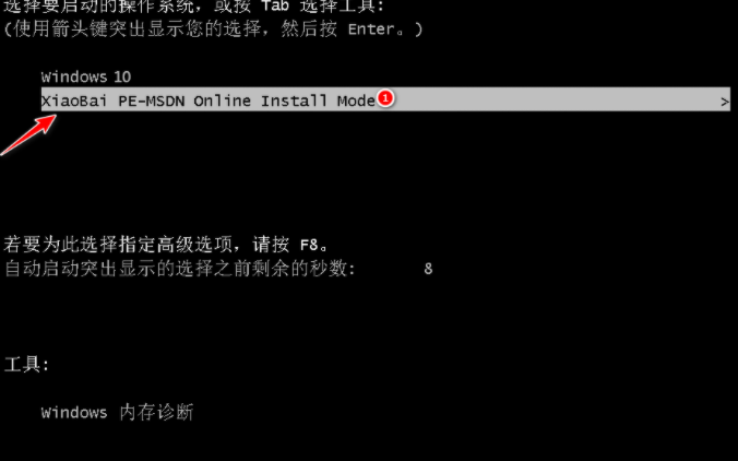 联想笔记本重装系统教程