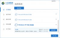 小白一键重装xp教程