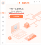 小熊一键重装系统官网网址