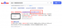 老友一键重装系统官网地址查找方法