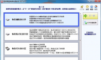 超级硬盘数据恢复软件怎么用