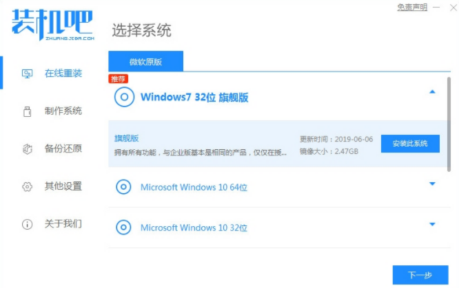一键重装系统源码安装教程