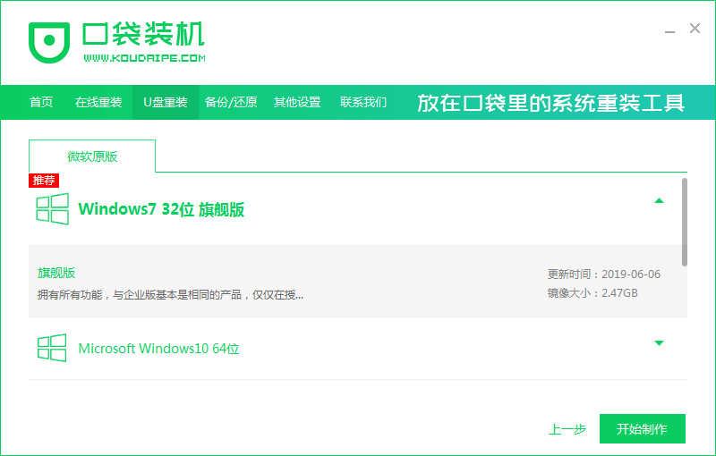 如何给笔记本重装系统xp