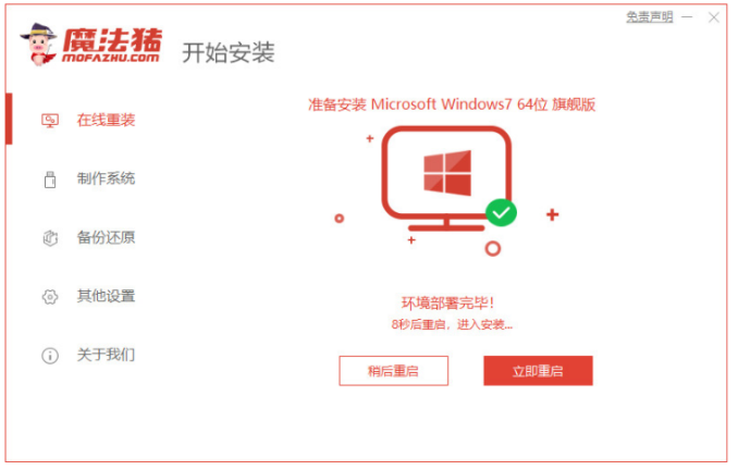 dell笔记本重装系统教程