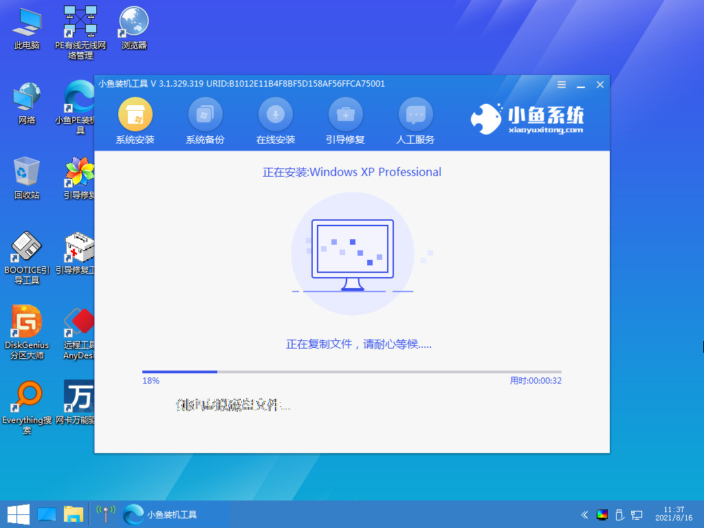 电脑xp系统安装步骤