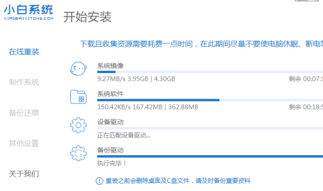 联想windows7旗舰版下载步骤