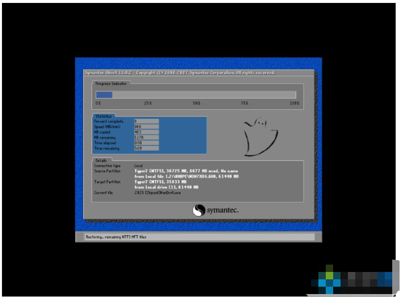 极速一键重装系统下载使用方法