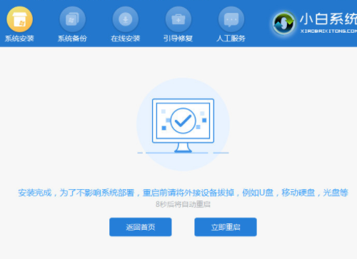 小白重装系统是正版吗分享