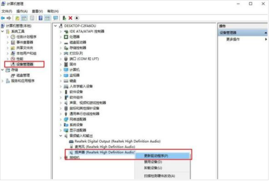 重装系统后没有声音怎么办