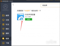 雷电下载的视频文件在哪里