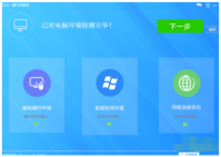 白云一键重装系统吧好用吗
