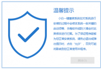 光速一键重装系统教程图文