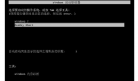 雨林木风系统官网怎么安装