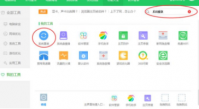 360重装系统教程