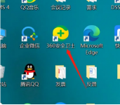 怎么用360杀毒