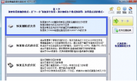 超级硬盘数据恢复软件使用教程